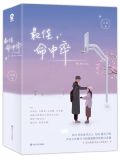 怒刷好感失败之后