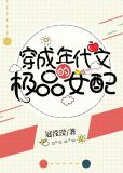 穿成年代文的极品女配