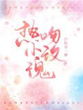 热吻小玫瑰