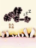 我们住在一起