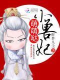 养兽成妃:傲娇太子甜甜宠