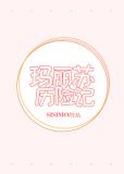 玛丽苏历险记