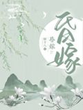 昏嫁