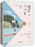 情书六十页