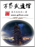 万界武道馆