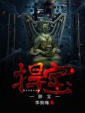 捍宝
