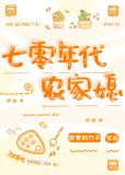 穿成年代文的懒媳妇[七零]