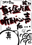 真千金吃瓜被听到心声后