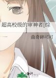 超高校级的审神者[综]