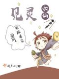 见灵女仙
