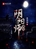 阴阳师新式神
