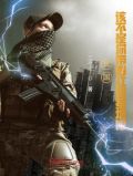 民国，该不是你带着红警基地吧