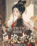 妻主塌上