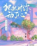 柠檬味的你小说免费阅读