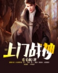上门战神陈东免费听书