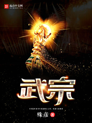 武宗灭佛事件