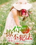 名门独爱免费阅读全文