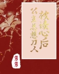 公主她命定富贵小说在线阅读