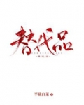 替代品的威胁有哪些