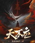 天不应在线阅读
