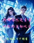 都市我妈是