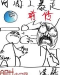 网游之暴走女神
