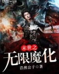 鬼泣dmc无限魔化