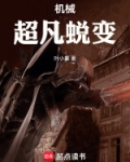 超凡机械兽免广告