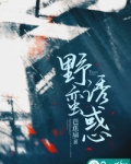 野蛮hd