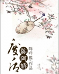 废后陈氏