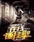 绝地求生挂视频完整版