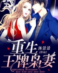 重生空间王牌辣妻别惹过