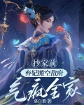 抄家以后宠妃程明安