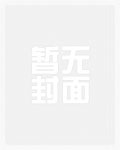问鼎权利之巅，我成反贪第一人